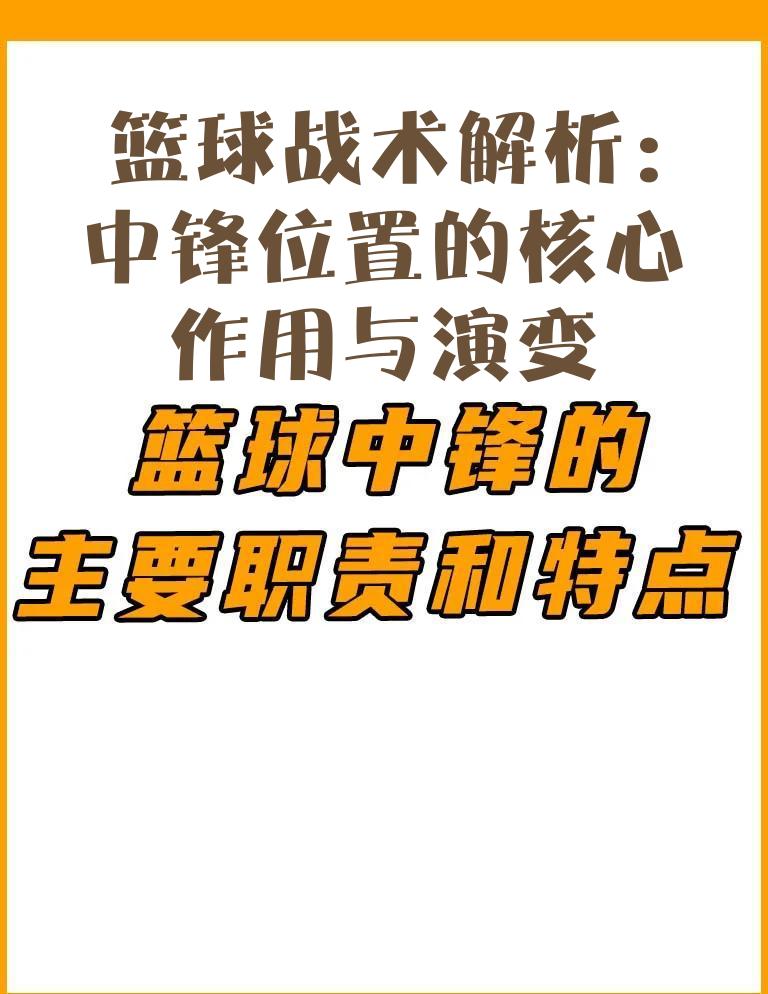 无所畏惧!球员们如何在关键时刻做出正确判断? 无所畏惧!球员们如何在关键时刻做出正确判断?