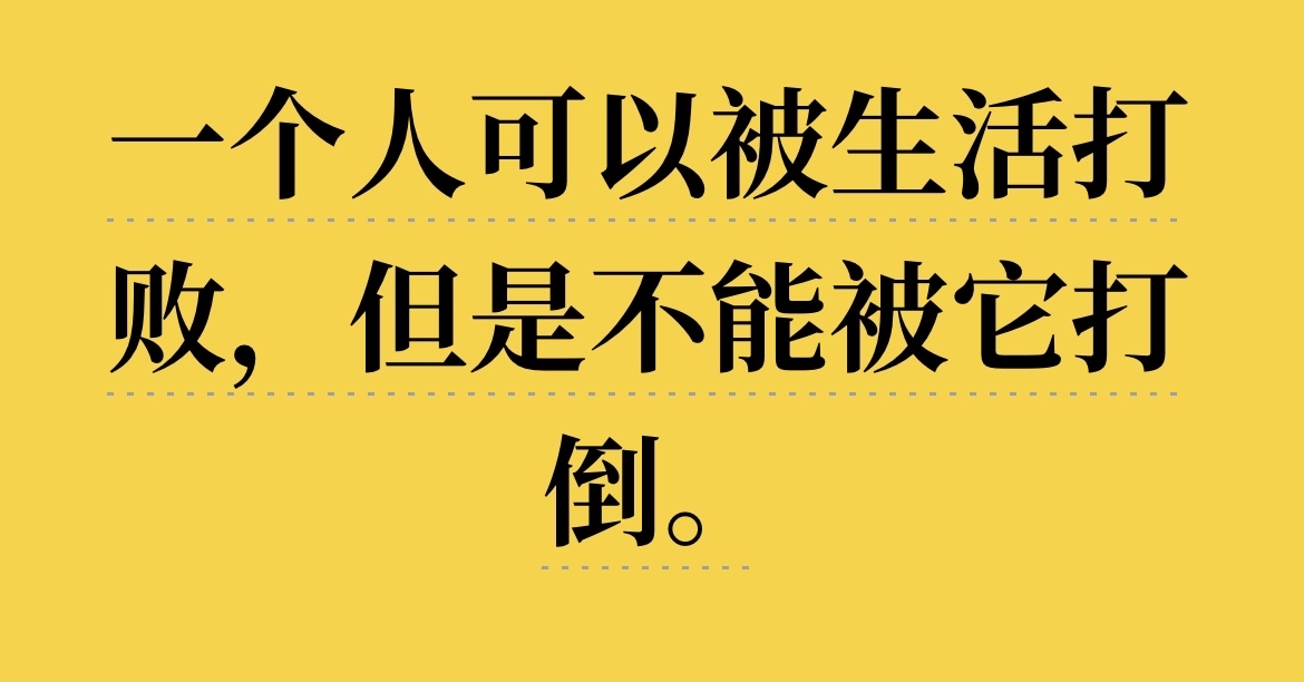 实力强大对手,战胜所有困难 实力强大对手,战胜所有困难