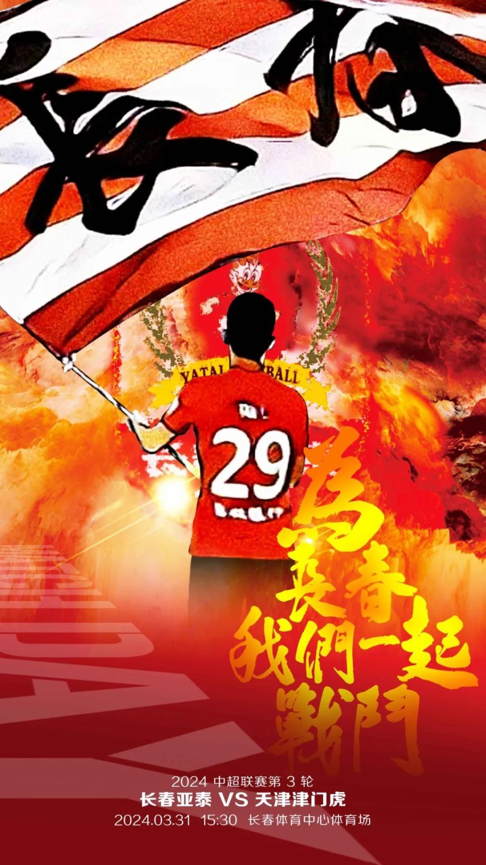 汉诺威球员拼尽全力，终获一胜