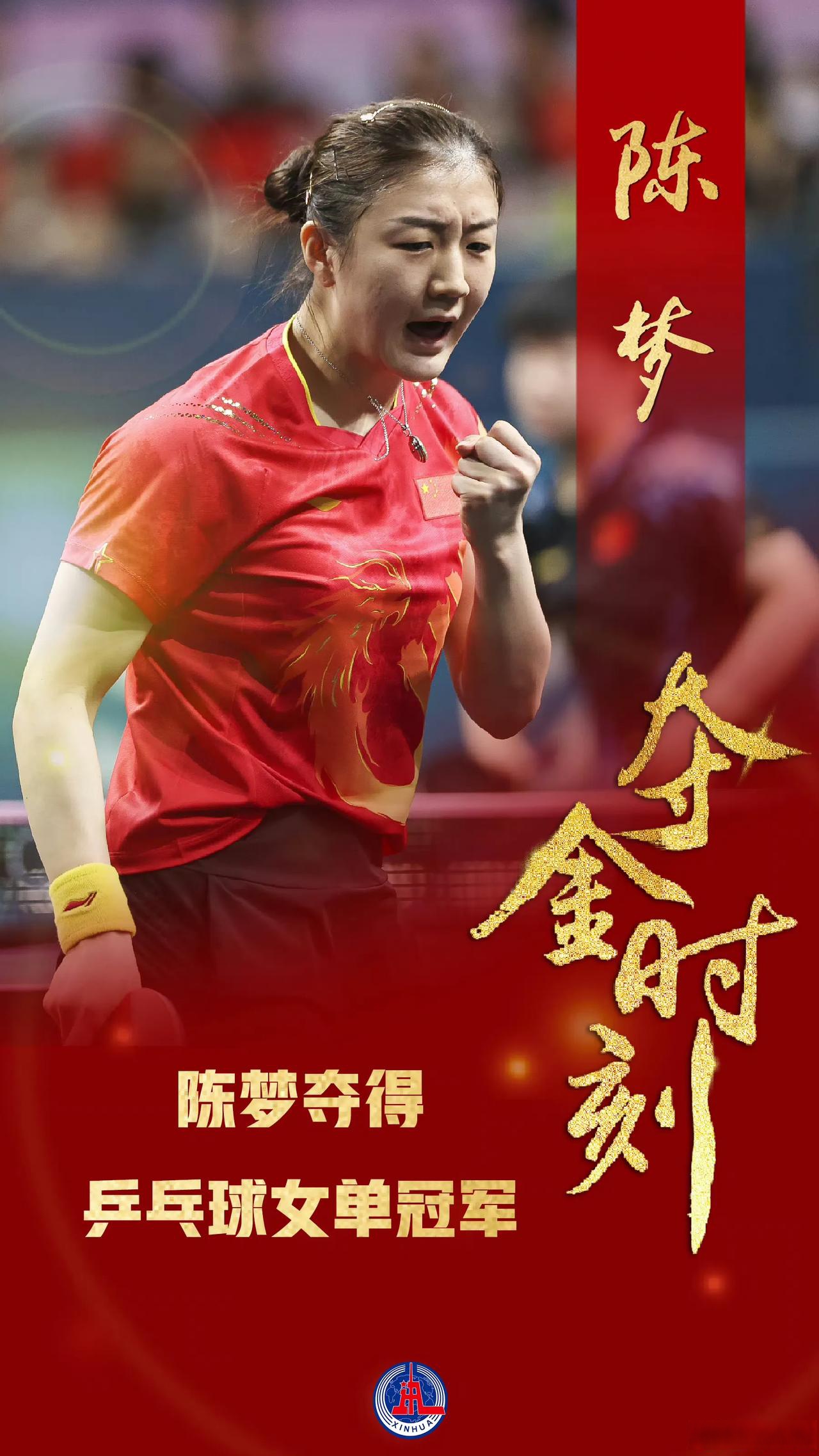 关于爆发性表现彰显实力，选手斩获金牌的信息