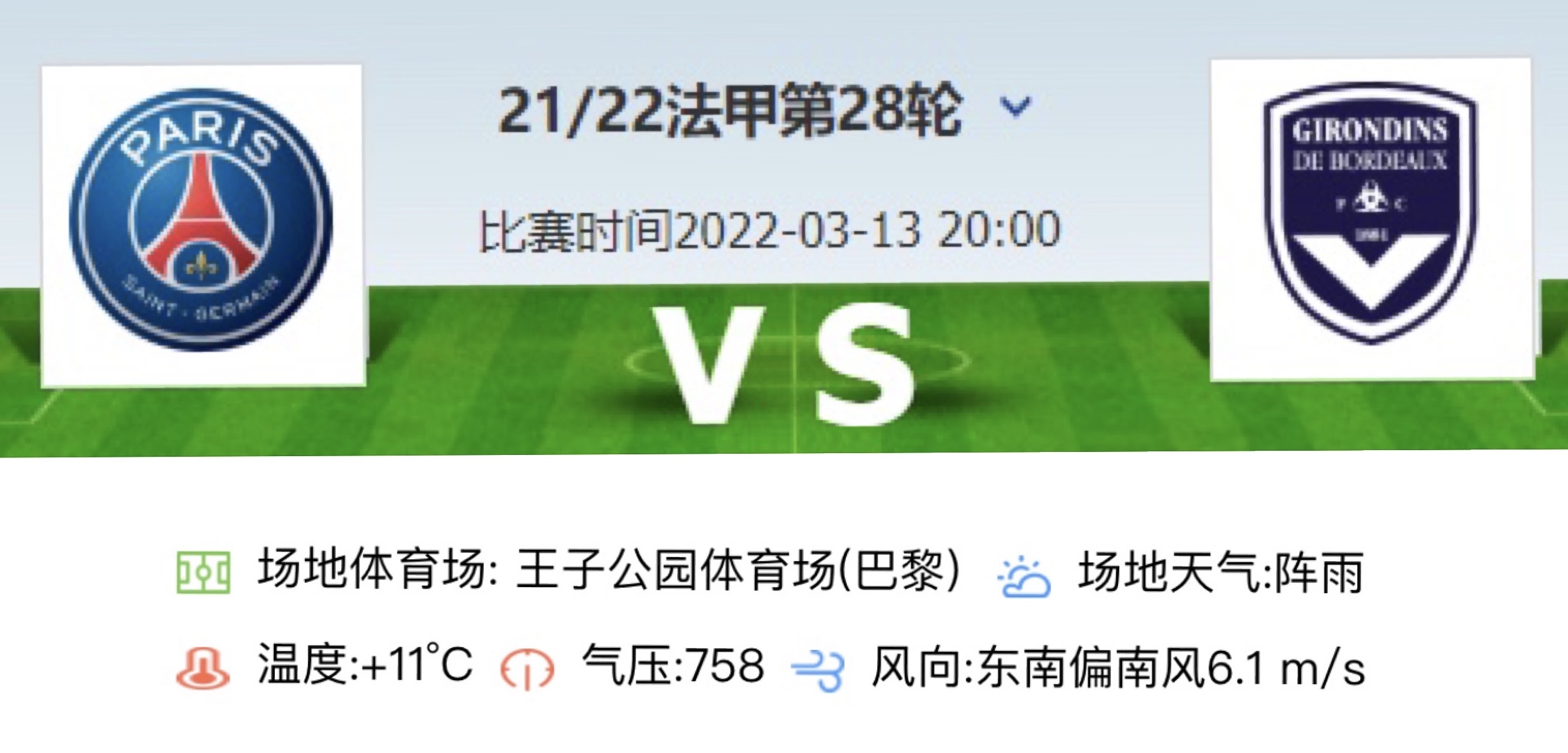 波尔多不敌尼斯,法甲积分告急追逐的简单介绍 波尔多不敌尼斯,法甲积分告急追逐的简单介绍