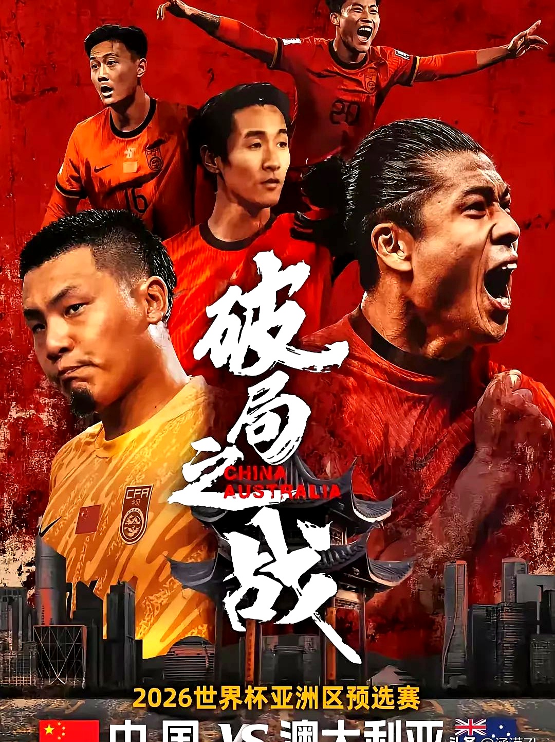 关于国内足球俱乐部迈向国际舞台，展现强大实力的信息