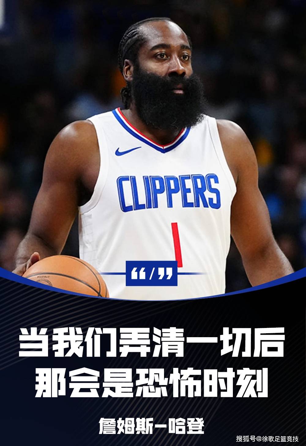 北京队轻取快船，布伦森带队取胜