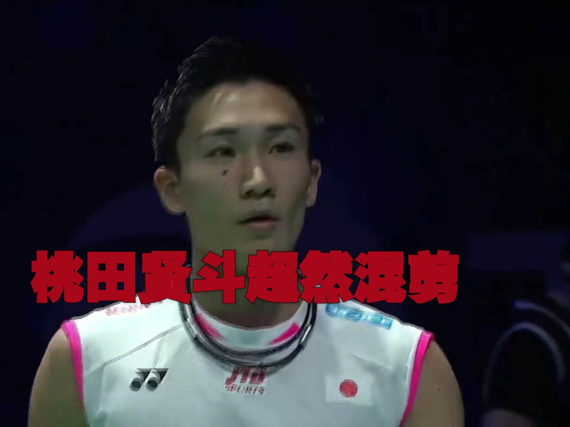 德国队力克印尼队，桃田贤斗惊艳四座的简单介绍