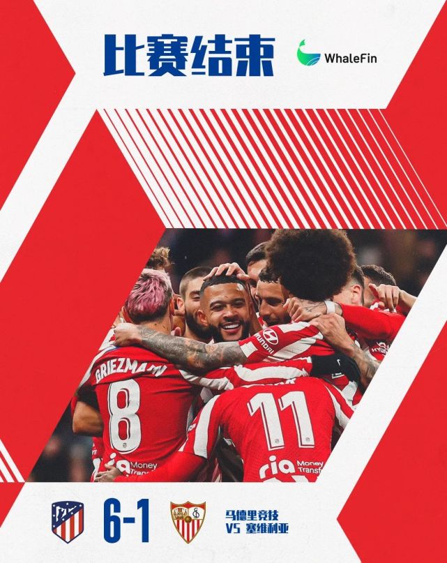 塞维利亚碾压法国，格列兹曼刷新纪录的简单介绍